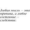 Книга "Самое главное. Система "Мастер-ключ", Чарльз Фрэнсис Энел - 9