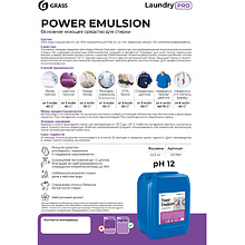 Средство для стирки "Power Emulsion", 20 л, жидкое, концентрат
