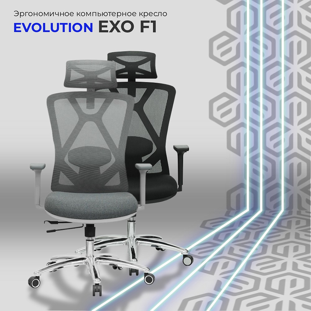 Кресло для руководителя EVOLUTION "EXO F1", ткань, сетка, алюминий, серый - 8