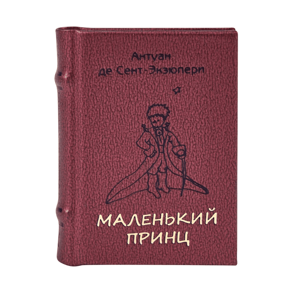 Книга-мини "Маленький принц", Антуан де Сент-Экзюпери, 40х57 мм, ассорти
