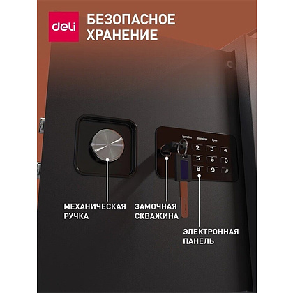 Офисный сейф DELI ET 533, 360x330x330 мм  - 6