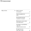 Книга "Тайная жизнь цвета. 2-е издание, исправленное и дополненное", Сен-Клер К. - 3