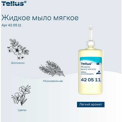 Мыло жидкое Tellus Комфорт, 1 л, мягкое, SC1 - 2