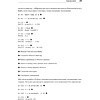 Книга "Python для финансистов", Ив Хилпиш - 14