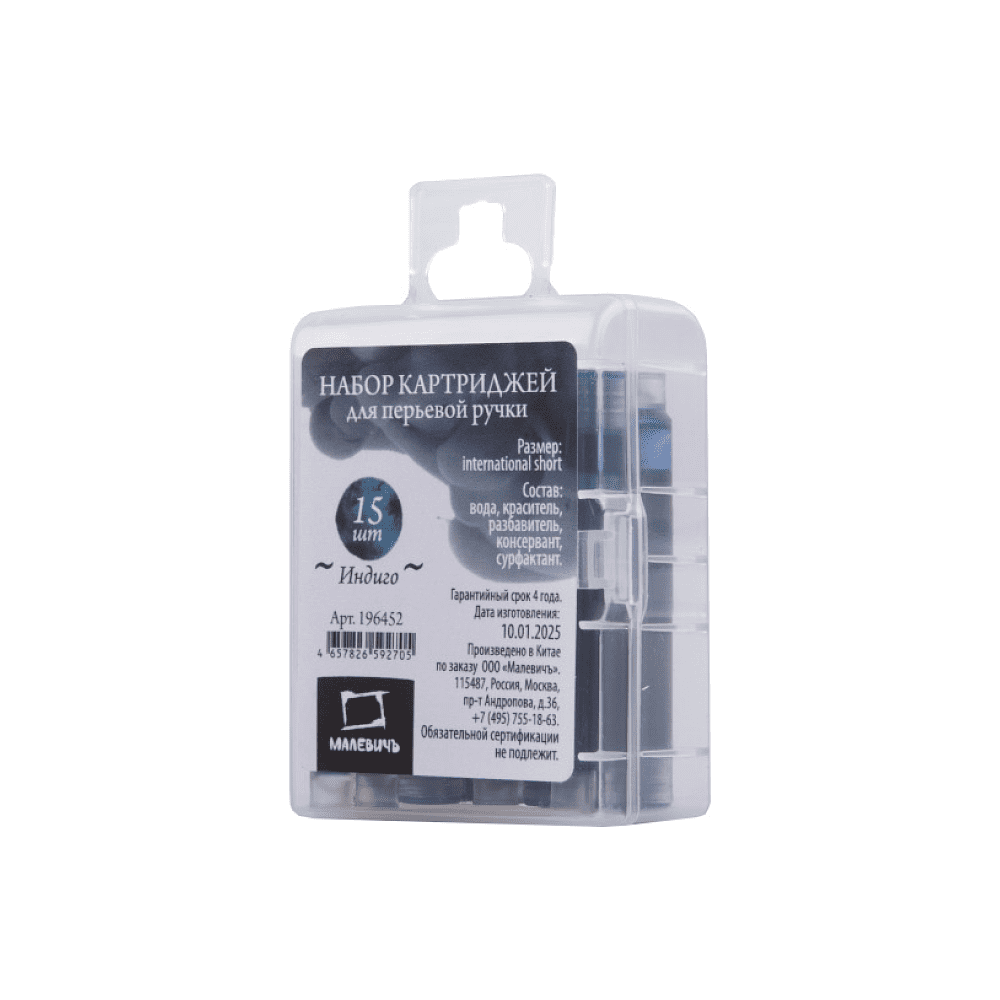 Картридж для перьевой ручки "Малевичъ", набор 15 шт, индиго