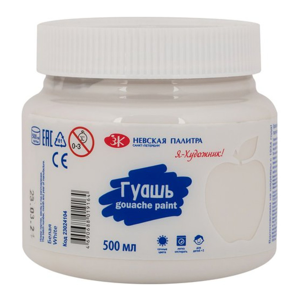 Гуашь "Я - Художник!", белая, 500 мл., банка