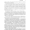 Книга "365 дней самодисциплины. Год, который изменит вашу жизнь", Мартин Медоуз - 25