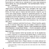 Книга "Синие небеса детства. Витебские годы Марка и Беллы Шагал", Людмила Хмельницкая - 5