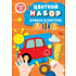Картон и бумага цветной набор "Машинка", А4, 16 листов