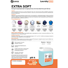 Кондиционер-ополаскиватель для белья Extra Soft, 20 л, концентрат