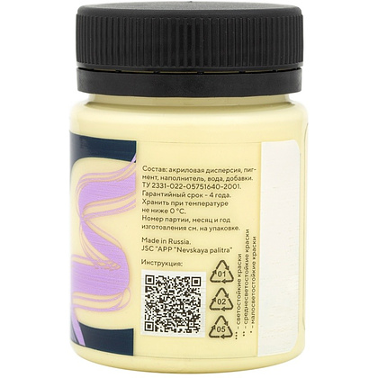 Краска акриловая матовая "Декола", 269 лимонный щербет, 50 мл., банка - 2