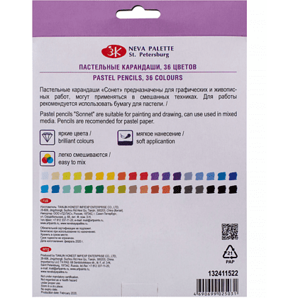 Набор карандашей пастельных "Сонет", 36 цветов - 3