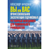Книга "Вы или вас. Профессиональная эксплуатация подчиненных. Регулярный менеджмент для рационального руководителя", Александр Фридман