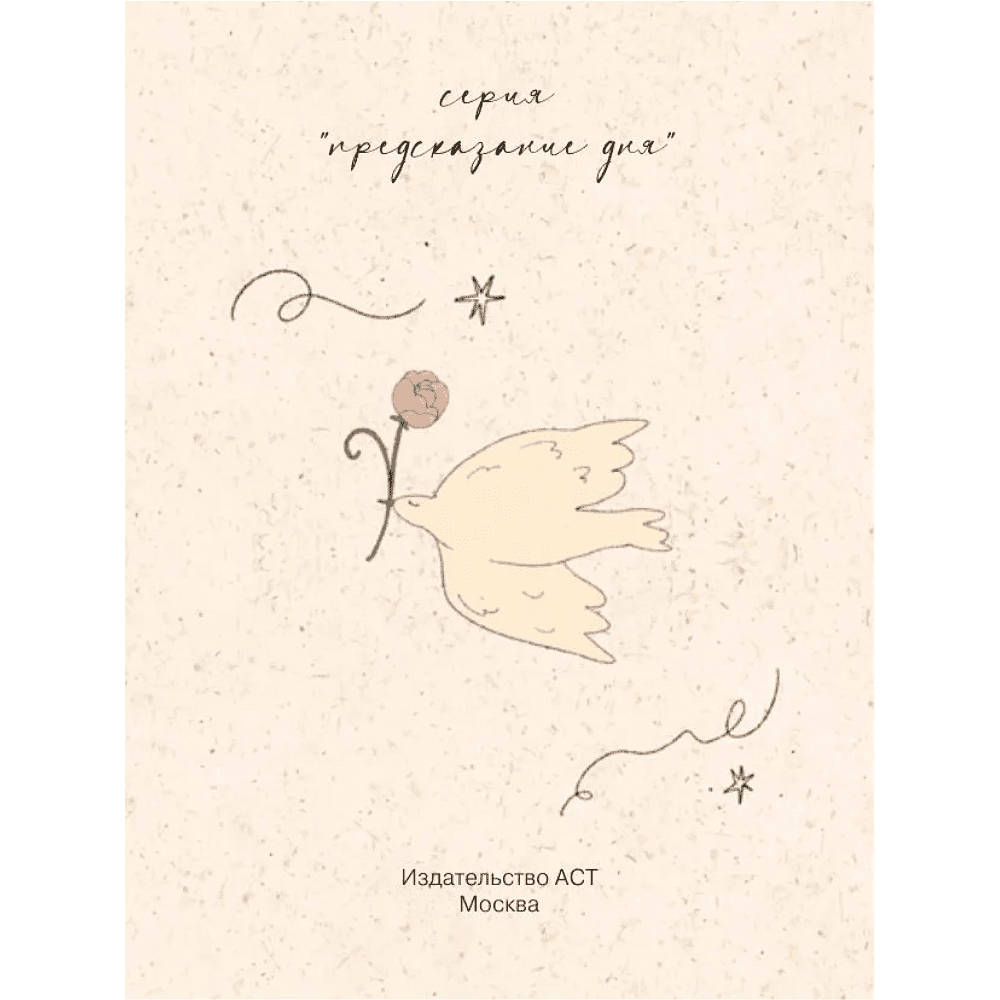 Книга "Сегодня я вдохновляю" (это нарисовала гордость), Анна Бирюкова - 4
