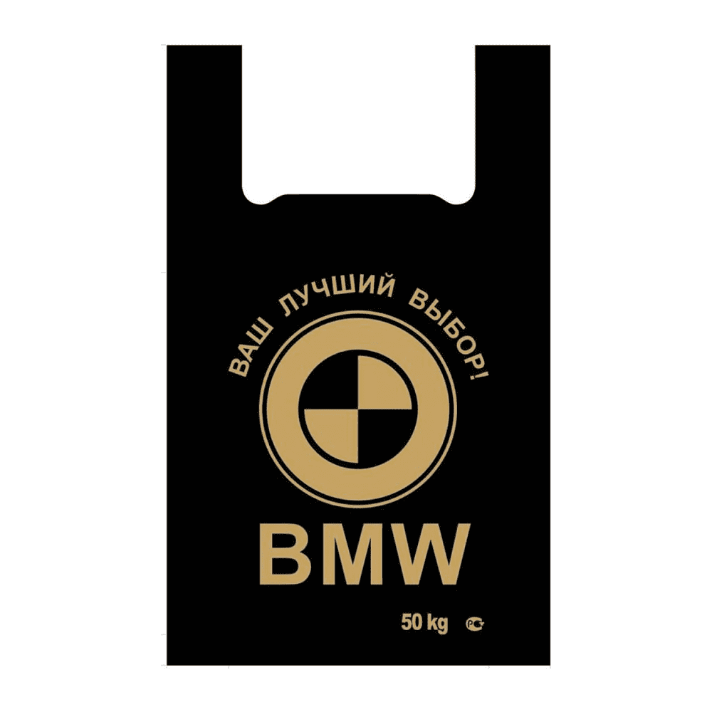 Пакет-майка ПНД, 42х65 см, 30 мкм, 100 шт/упак, черный БМВ