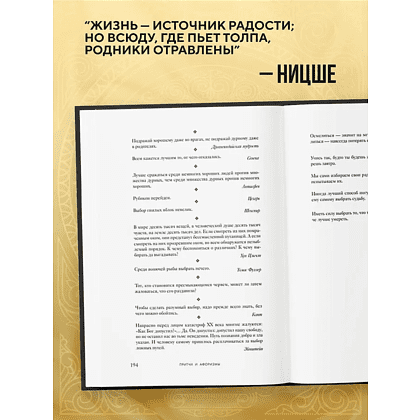 Книга "Большая книга мудрости" (с короной) - 7