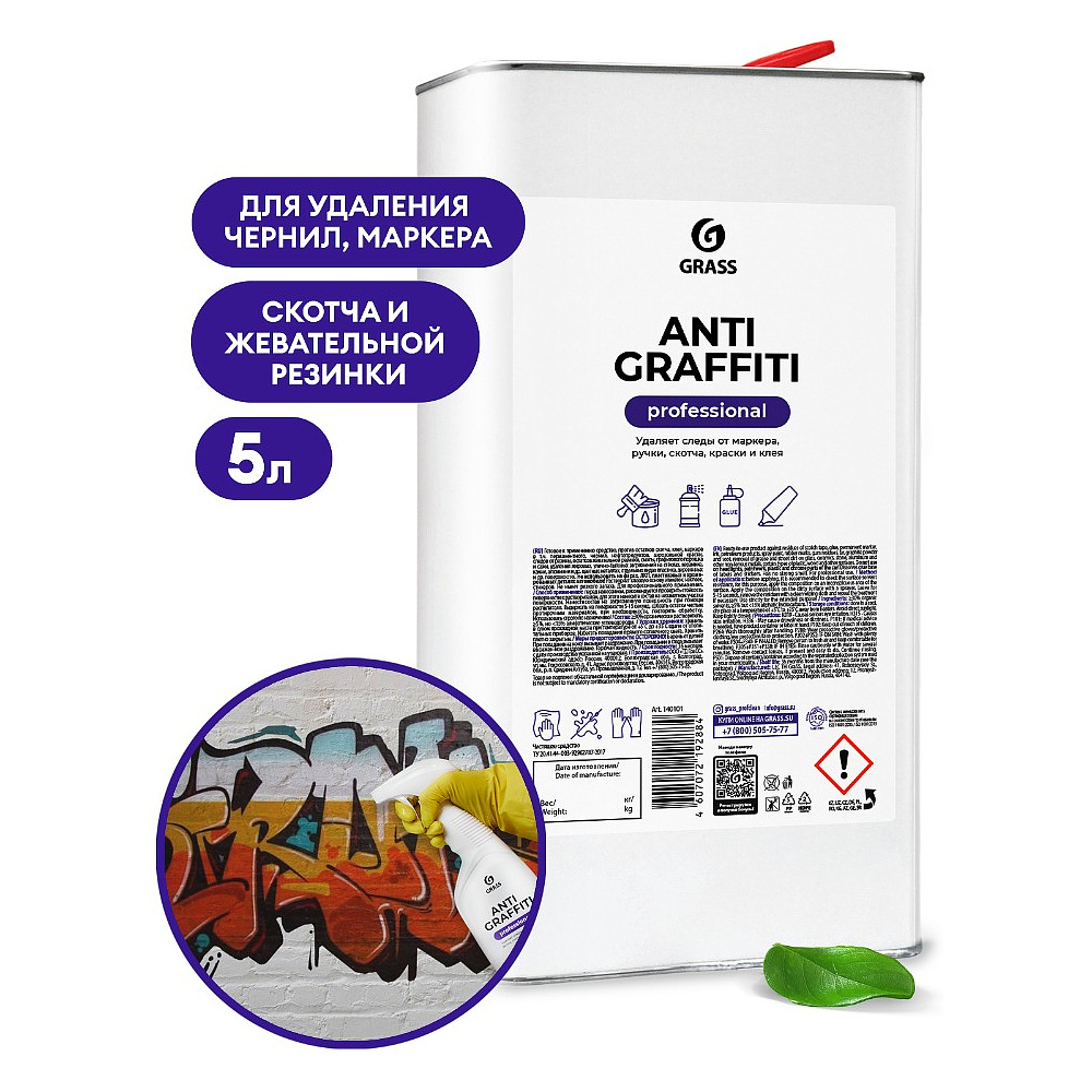 Средство для удаления следов скотча, жвачки, резины, клея, граффити, маркера "Antigraffit", 5 л, канистра