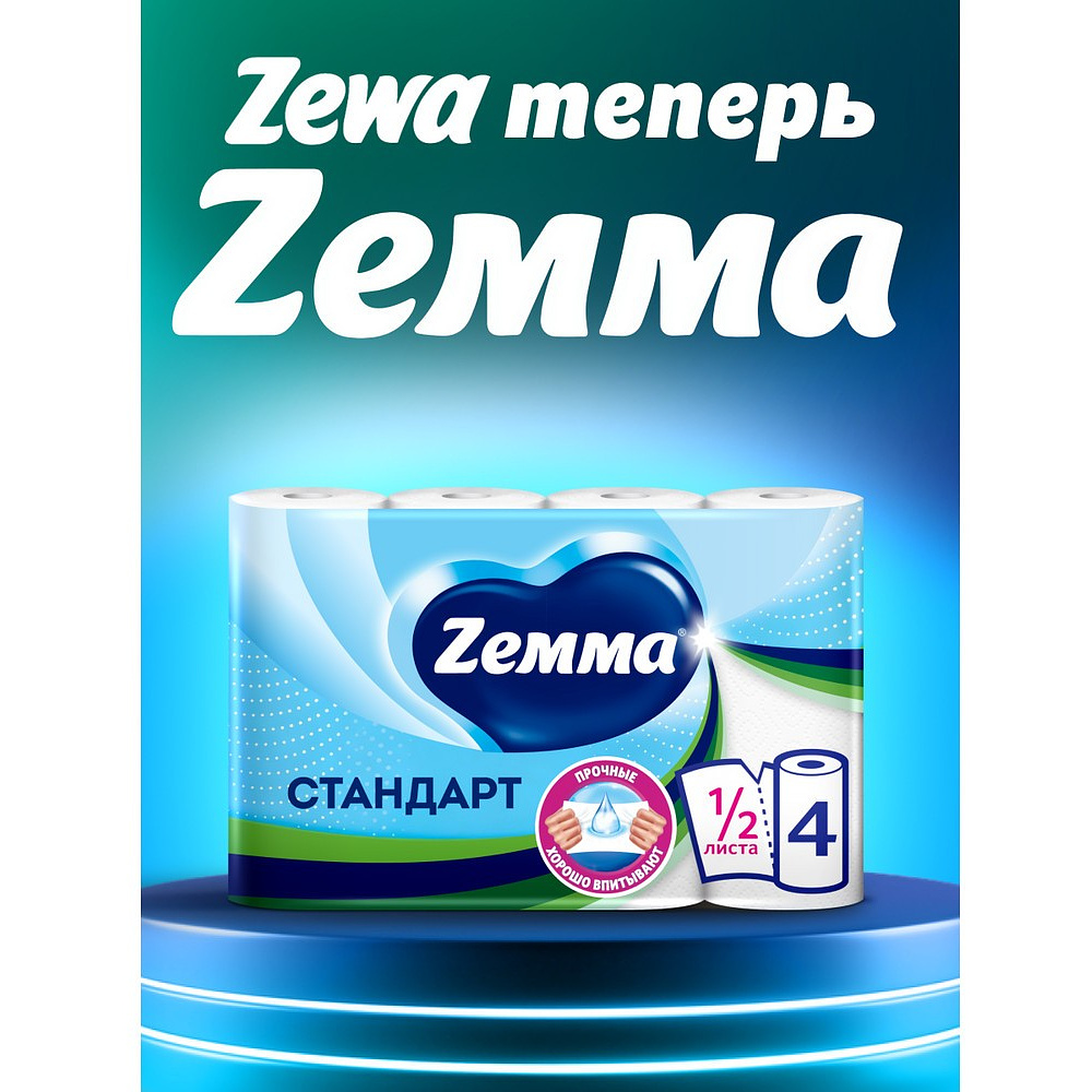 Полотенца бумажные  Zemma 4 рул, 2 слоя, цв. белый - 12