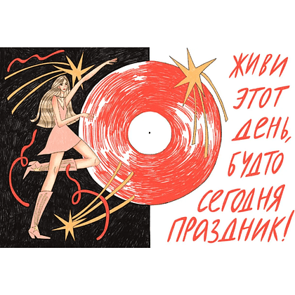 Книга "Сегодня я вдохновляю" (это нарисовала гордость), Анна Бирюкова - 8