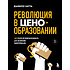 Книга "Революция в ценообразовании: 10 стратегий прайсменеджмента для увеличения вашей прибыли", Данило Затта