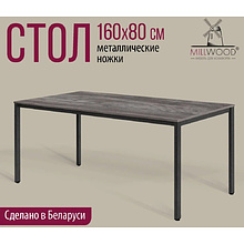Стол Millwood Сеул, 1600х800 мм, сосна пасадена, черный