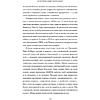 Книга "Эстетический интеллект. Как его развивать и использовать в бизнесе и жизни", Полин Браун - 7