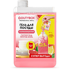 Средство для мытья посуды "Dutybox Лимон и розовый грейпфрут"