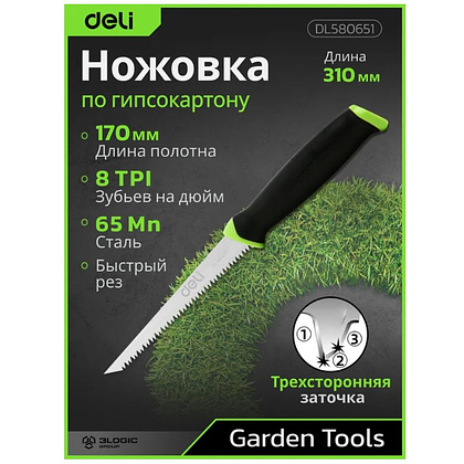 Пила-нож садовая Deli GS EDL580651, 170 мм, 8TPI, черный, зеленый - 3
