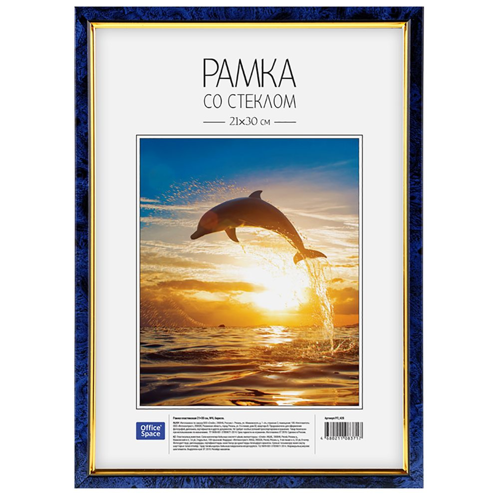 Фоторамка "OfficeSpace №6", 21x30 см, синий