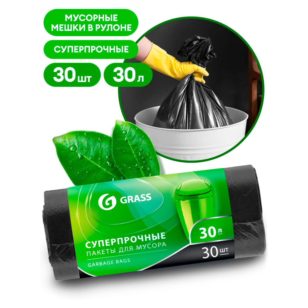 Мешки для мусора "Grass", 10 мкм, 30 л, 30 шт/рулон, черный