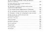 Книга "Психология убеждения. 60 доказанных способов быть убедительным", Роберт Чалдини, Ноа Гольдштейн, Стив Мартин - 5