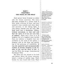 Книга на английском языке "Белый Клык = White Fang: читаем в оригинале с комментарием", Джек Лондон, -30%