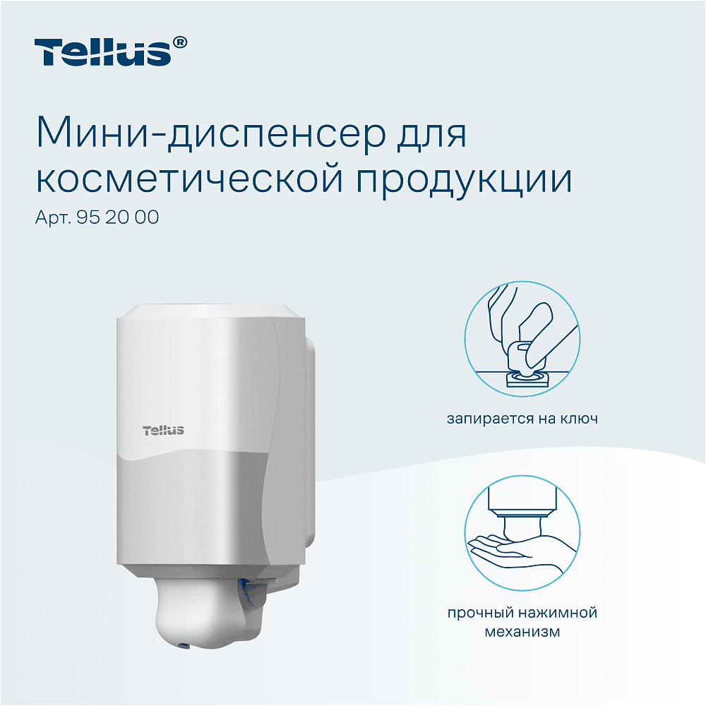 Диспенсер Tellus для косметической продукции мини, белый, SC2 - 8