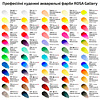 Краски акварельные "ROSA Gallery", 756 коралловый, кювета - 2
