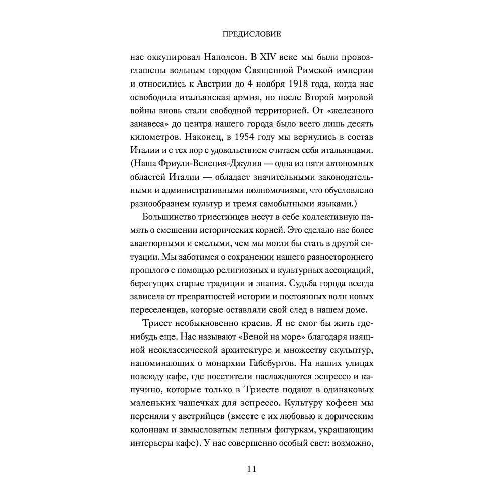 Книга "Эстетика как код бренда. Привлекайте клиентов совершенным бизнес-продуктом", Илли Р.  - 5