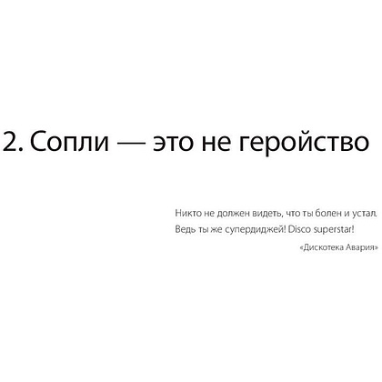 Книга "45 татуировок продавана. Правила для тех кто продаёт и управляет продажами", Максим Батырев - 8