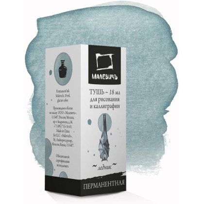 Тушь для рисования и каллиграфии "Малевичъ", 18 мл, ледник - 2