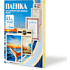 Пленка для ламинирования А3, 125 мкм, 100 шт, глянцевая 