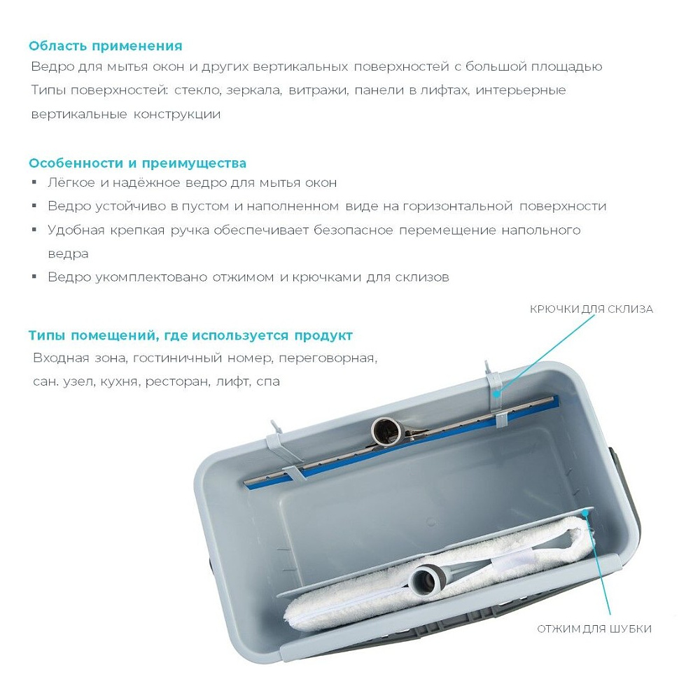 Ведро для мытья окон HQ Profiline, 22 л, серый - 2