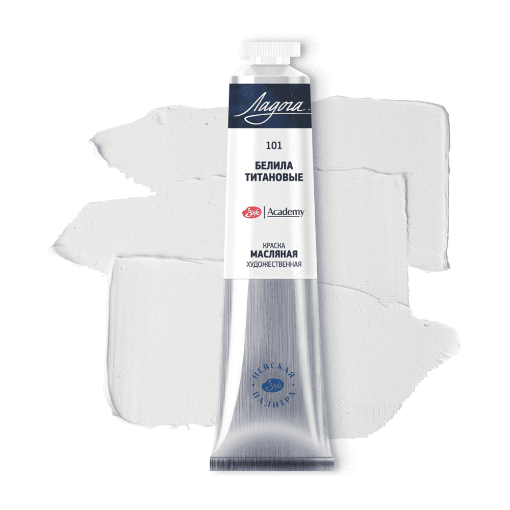 Краски масляные "Ладога", 101 белила титановые, 46 мл, туба - 2