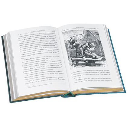 Книга "Книга в подарок. Собор Парижской Богоматери", Виктор Гюго - 4