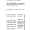 Книга "Грокаем Continuous Delivery", Кристи Уилсон - 19