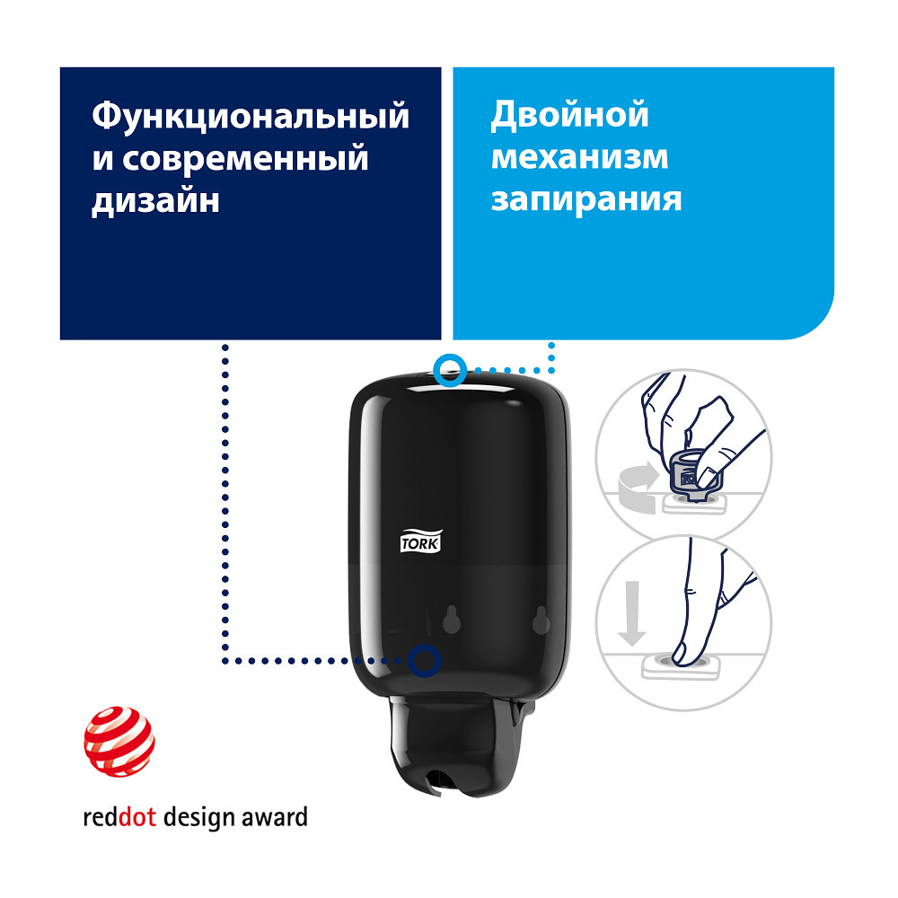 Диспенсер мини для жидкого мыла Tork S2, черный (561008) - 3