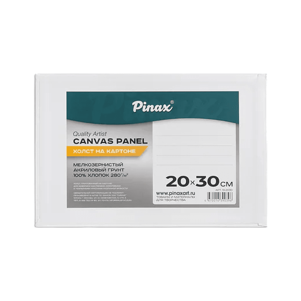 Холст на картоне "Pinax", 20х30 см, 100% хлопок, 280 г/м2, мелкое зерно