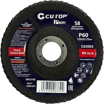 Круг лепестковый торцевой CUTOP, 125x22.2 мм, Р60