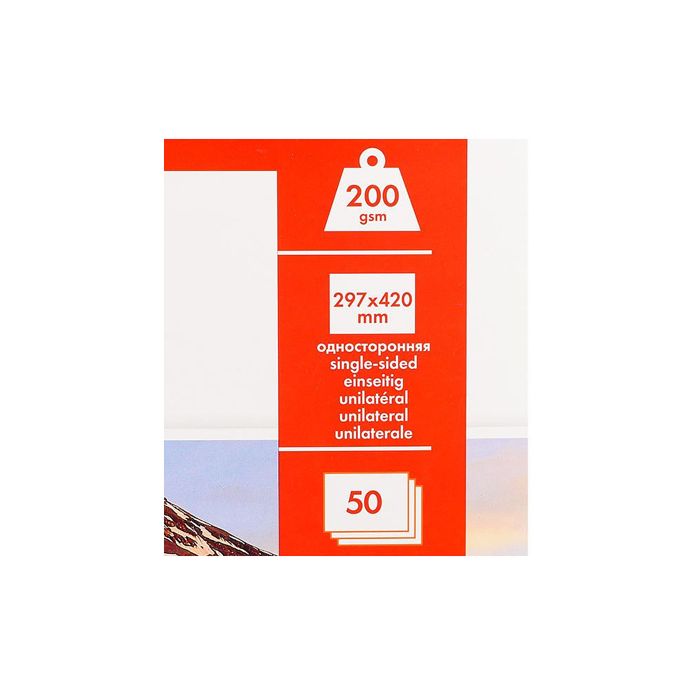 Фотобумага глянцевая для струйной фотопечати "Lomond", А3, 50 листов, 200 г/м2 - 2