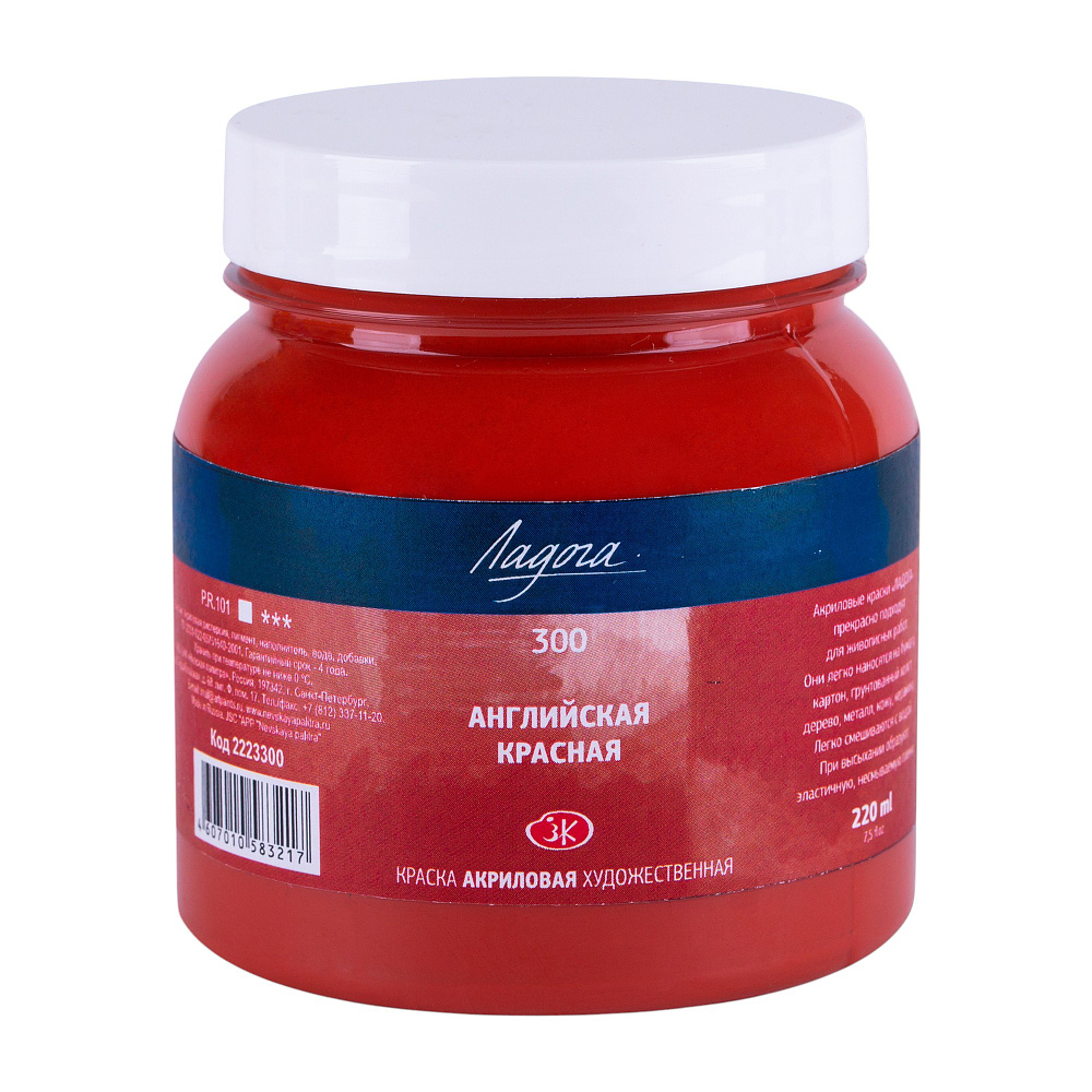 Краски акриловые "Ладога", 300 английская красная, 220 мл., банка