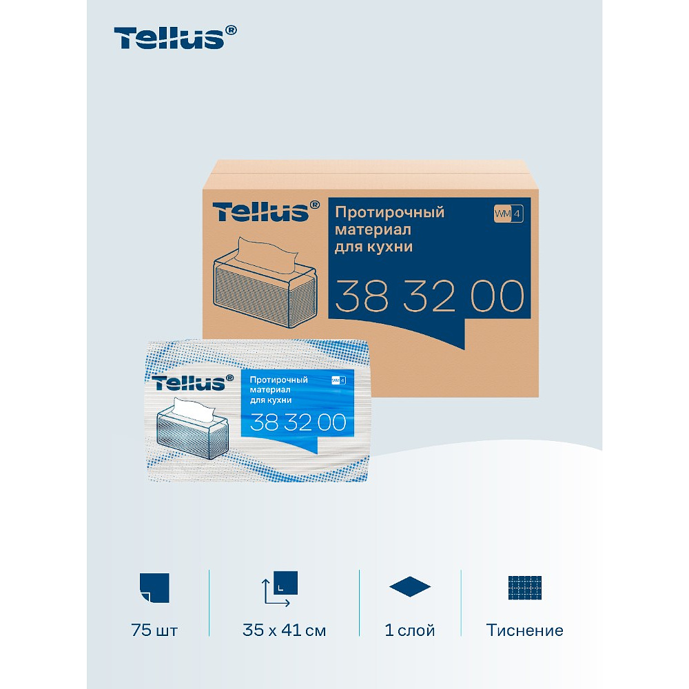 Протирочный материал нетканый Tellus, для кухни, 1 слой, 75 листов, WM4 - 6