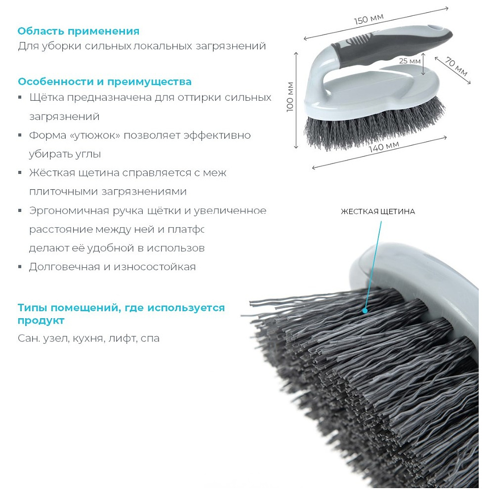 Щетка универсальная утюжок HQ Profiline, 15 см, жесткая, серый - 2