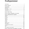Книга "Wine Folly. Издание Магнум, детализированное", Мадлен Пакетт, Джастин Хэммек - 8
